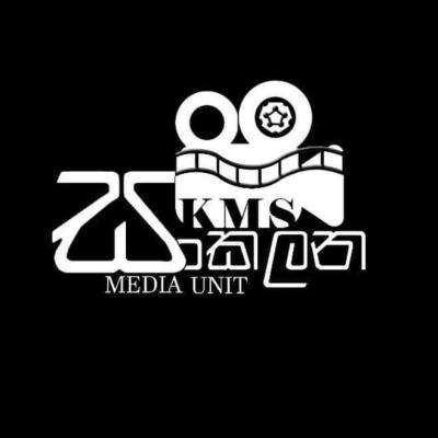  මාධ්‍ය ඒකකය